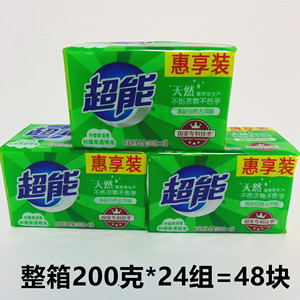 超能洗衣皂200g*2*24组整箱 柠檬草清香透明皂去污渍肥皂正品包邮