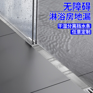 无障碍淋浴房地漏防臭长条线性带坡度卫生间玻璃隔断导水槽定制