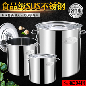304加厚不锈钢汤桶带盖食品级商用高汤锅特大储物桶加热圆桶定制