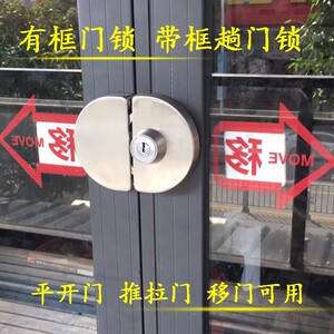 店面免打孔玻璃门锁铝合金不锈钢木门单双开门推拉移门趟钩锁带框