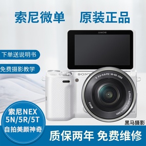 Sony索尼二手微单相机nex5r 5t 5n索尼nex6 nex7 索尼A5000 A5100