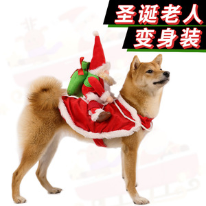 2023新款宠物狗狗圣诞搞怪变身装圣诞老人骑马装圣诞宠物衣服骑鹿