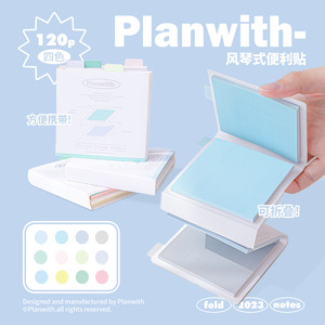 Planwith便利贴彩色有粘性学生笔记可撕式标记贴考研高颜值便签本