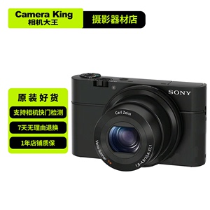 二手Sony/索尼 DSC-RX100黑卡1代微单卡片数码照相机VLOG高清旅游