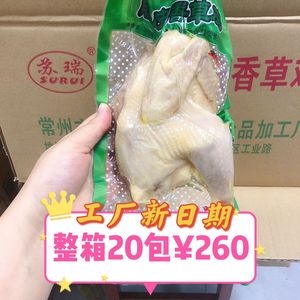 苏瑞脆皮香草鸡整箱20包*300g厂家卤味熟食真空包装白斩鸡盐水鸡