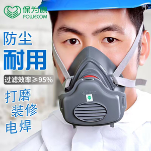 保为康防毒面具防毒防护口罩化工气体防护面罩工业专用级防尘面罩