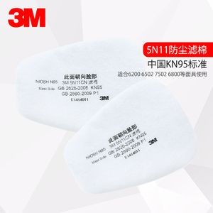 正品3M5N11防尘KN95过滤棉6200防毒面罩级配件6000滤毒盒7502面具