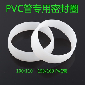 管道风机PVC管密封圈 100/110密封圈150/160密封圈硬管密封