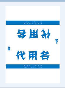 台卡 桌卡 会展桌卡 商务三折台卡 席位