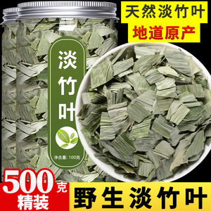 淡竹叶中药材500g正品野生干石谈淡竹叶茶新鲜石竹泡茶泡水的功效