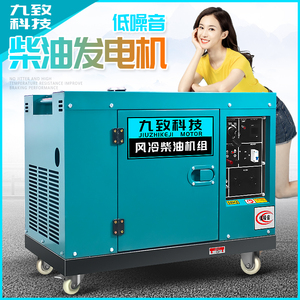 九致柴油发电机5/6/8KW/10千瓦单相220V家用三相380v小型全铜15KW