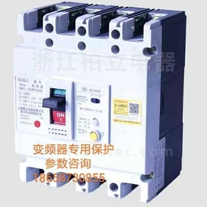 柏立漏电保护器CBM1L-100 250 400A塔吊变频器专用1140V高压定制