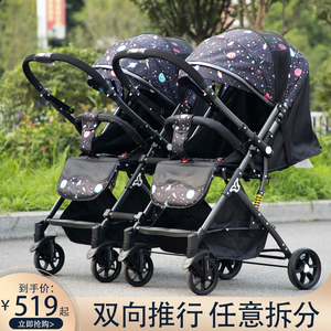 双胞胎婴儿推车可拆分可坐可躺双向超轻便折叠二胎儿童双人手推车