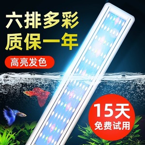 LED鱼缸灯架草缸灯水族箱led支架灯节能防溅水照明灯全光谱水草灯