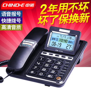 中诺G035固定电话机坐机办公室家用有线座机座式来电显示语音报号