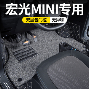 五菱宏光mini马卡龙三代miniev迷你gb gameboy专用汽车脚垫全包围