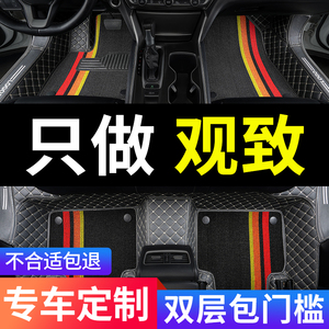 观致3观致5专用五5s三7汽车脚垫全包围都市suv配件改装装饰用品垫