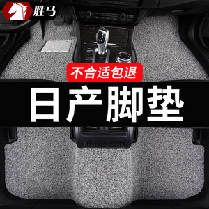 适用2023款日产轩逸14代新轩逸经典22骐达东风日产专用汽车脚垫老