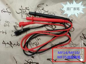 星牌MF14/10/12/18万用表笔MF35上海四表配件SI14A/47电池保险管