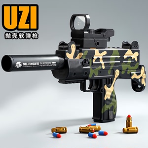 UZI抛壳软弹枪玩具儿童仿真手动步枪户外远程射击跳壳乌兹冲锋枪