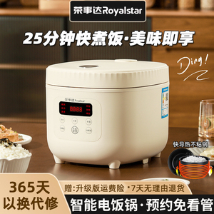 Royalstar/荣事达电饭煲家用3升小型多功能1-4人不粘锅一体电饭锅