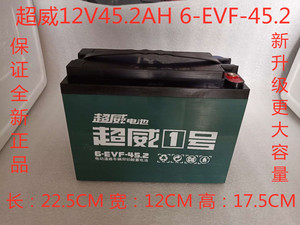 超威正品12V48V60V45ah电动三轮车蓄电池6-EVF-45免维护铅酸电瓶