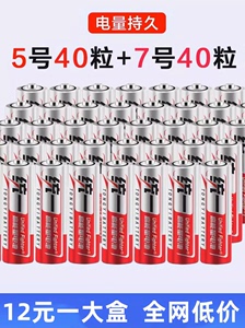 统一5号7号碳性60节加能量碳性干电池五号七号1.5v玩具遥控器电池