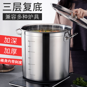 加厚复底304不锈钢汤桶带盖厨房商用卤肉电磁炉复合底桶特大汤锅