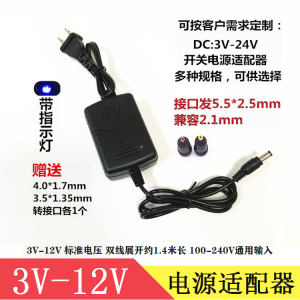 双线桌面款3V1A 5V2A 6V0.5A 7.5V1A 9V1.5A 12V2A开关电源适配器