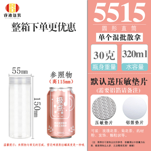 5515透明盖pet塑料瓶 孜然椒盐胡椒粉调味粉香料加厚包装罐广口瓶