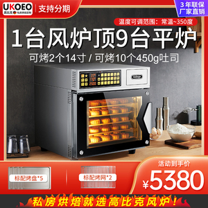 UKOEO高比克T60商用风炉烤箱家用烘焙多功能大容量T60S蒸烤一体