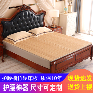 竹子硬床板床垫定制床板实木床板单人双人1.5m1.8米护腰脊椎排骨