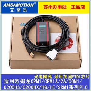 适用欧姆龙CPM1A/2A系列PLC编程电缆数据下载线 USB-CIF02