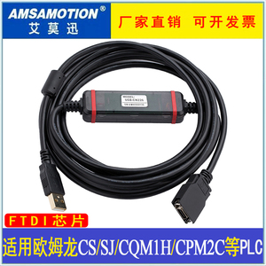 适用欧姆龙CS/CJ/CQM1H和CPM2C系列PLC编程电缆USB-CN226下载线