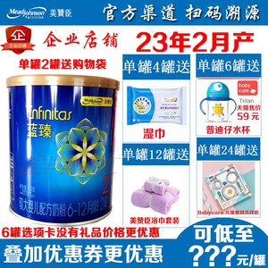 23年2月产美赞臣蓝臻2段400g克小罐装婴儿奶粉比820克更优惠划算