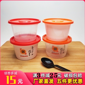 美好圆形加厚一次性打包餐盒外卖打包盒400ml粥碗密封甜品塑料汤
