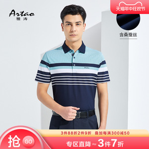 [含桑蚕丝]ARTAO/雅涛男士短袖T恤2024夏季新款帅气商务条纹POLO