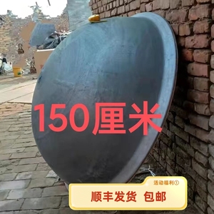 包邮一米五大铁锅老式生铁锅特厚特重铸铁大锅120大铁锅1.8锅商用