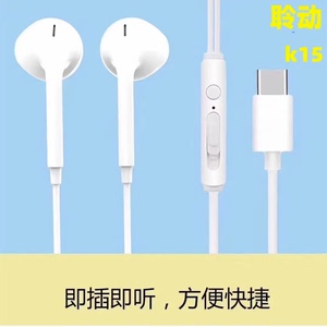 聆动K15 type-c接口重低音手机耳机经典外观 适用于华为小米OV等