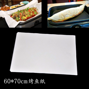 吸油纸硅油纸烤鱼纸包鱼专用纸烘焙烧烤纸韩式烤肉纸上烤肉