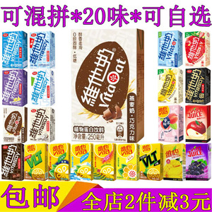 维他奶燕麦巧克力豆奶250ml纸盒装椰子味无添加蔗糖低糖麦香草味