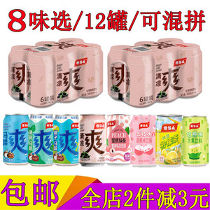 杨协成清凉爽饮料300ml/12罐装甘蔗汁柠檬茶马蹄爽蜜桃荔枝水整箱