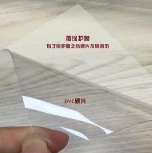 硬胶片树脂透明pvc片材加工朔料眼镜框薄板哑白聚氯乙烯塑料板