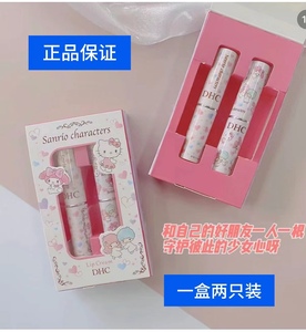 日本DHC双子星Kitty两件套护唇膏润唇膏限定版正品一盒两支装