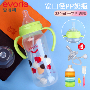 爱得利婴儿奶瓶PP宝宝标准口径新生儿带吸管手柄喝水塑料奶瓶自动