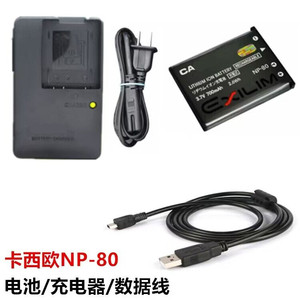 适用于卡西欧EX-H5 H50 H60 N1 N2 N10 N20 相机NP-80电池+充电器