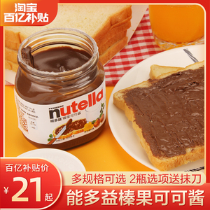能多益可可酱350g进口费列罗巧克力酱nutella榛子烘焙早餐面包酱