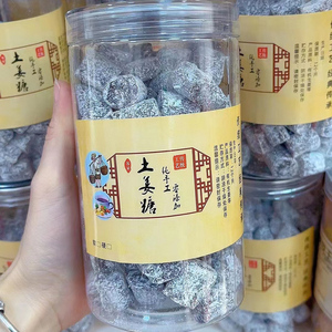 土姜糖客家零食正宗梅州特产姜汁软糖农家老姜美食小吃无添加1斤