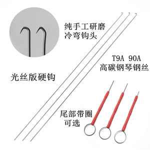 纯手工黄鳝钩硬钩鳝鱼钩冷弯T9A90A琴钢丝光丝版带圈小陶传统钓钩