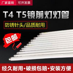 T4灯管家用长条镜前灯管T5荧光灯LED小日光灯老式浴霸三基色灯管